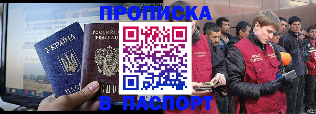 пропишу в квартире в Красногорске