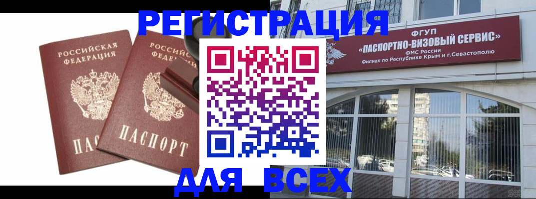 регистрация в Красногорске
